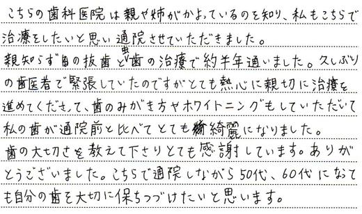 むし歯・歯周病治療・親知らずの抜歯・マウスピース作製 / 30代女性の治療前後の画像