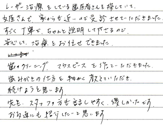 歯周病治療・マウスピース作製 / 50代女性