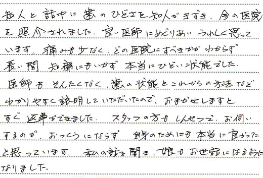 むしば・歯周病・入れ歯治療 / 70代女性の感想
