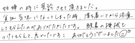 虫歯、親知らずの抜歯 / 20代女性 妊婦健診